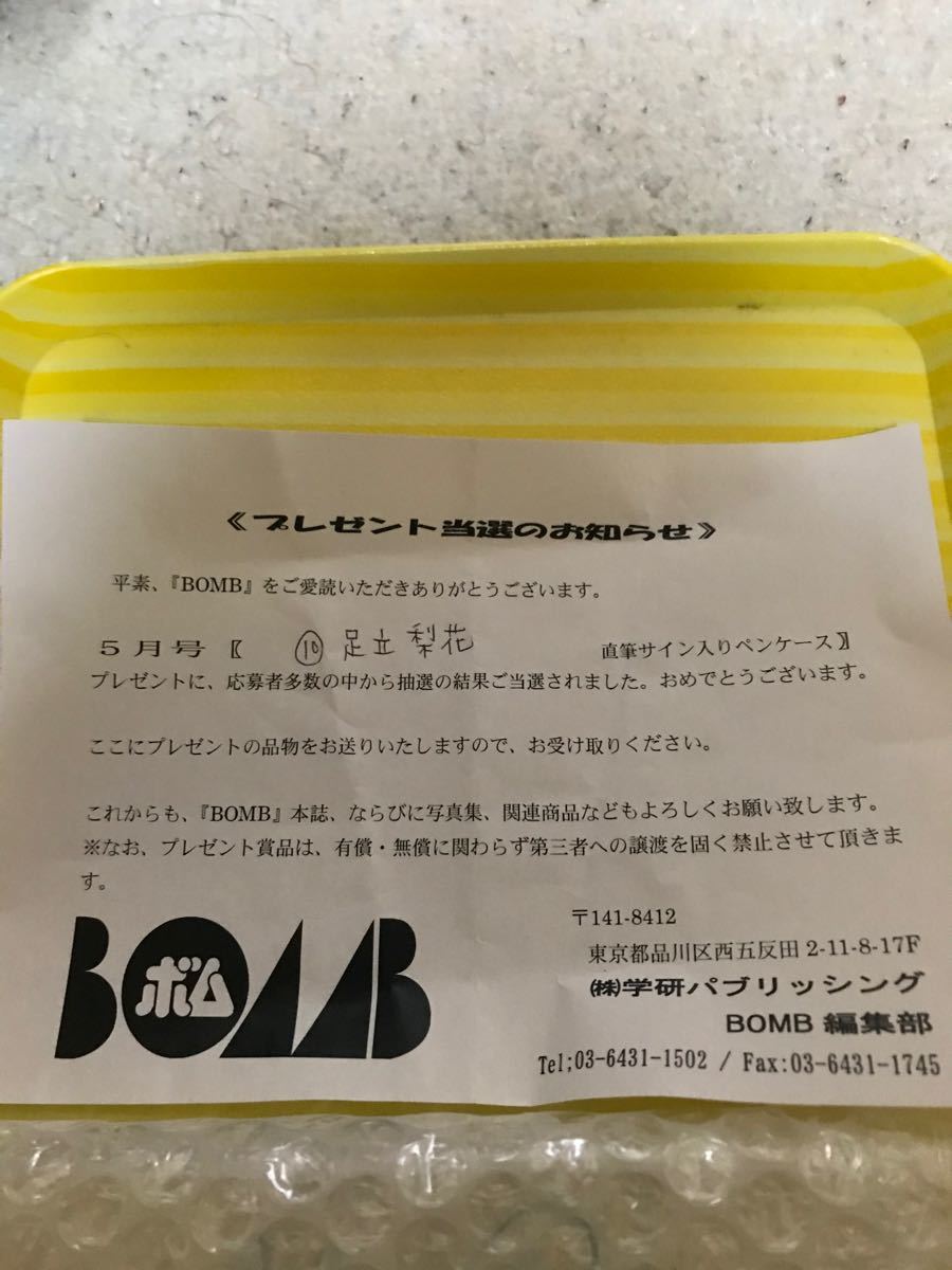 足立梨花　直筆サイン入りペンケース　