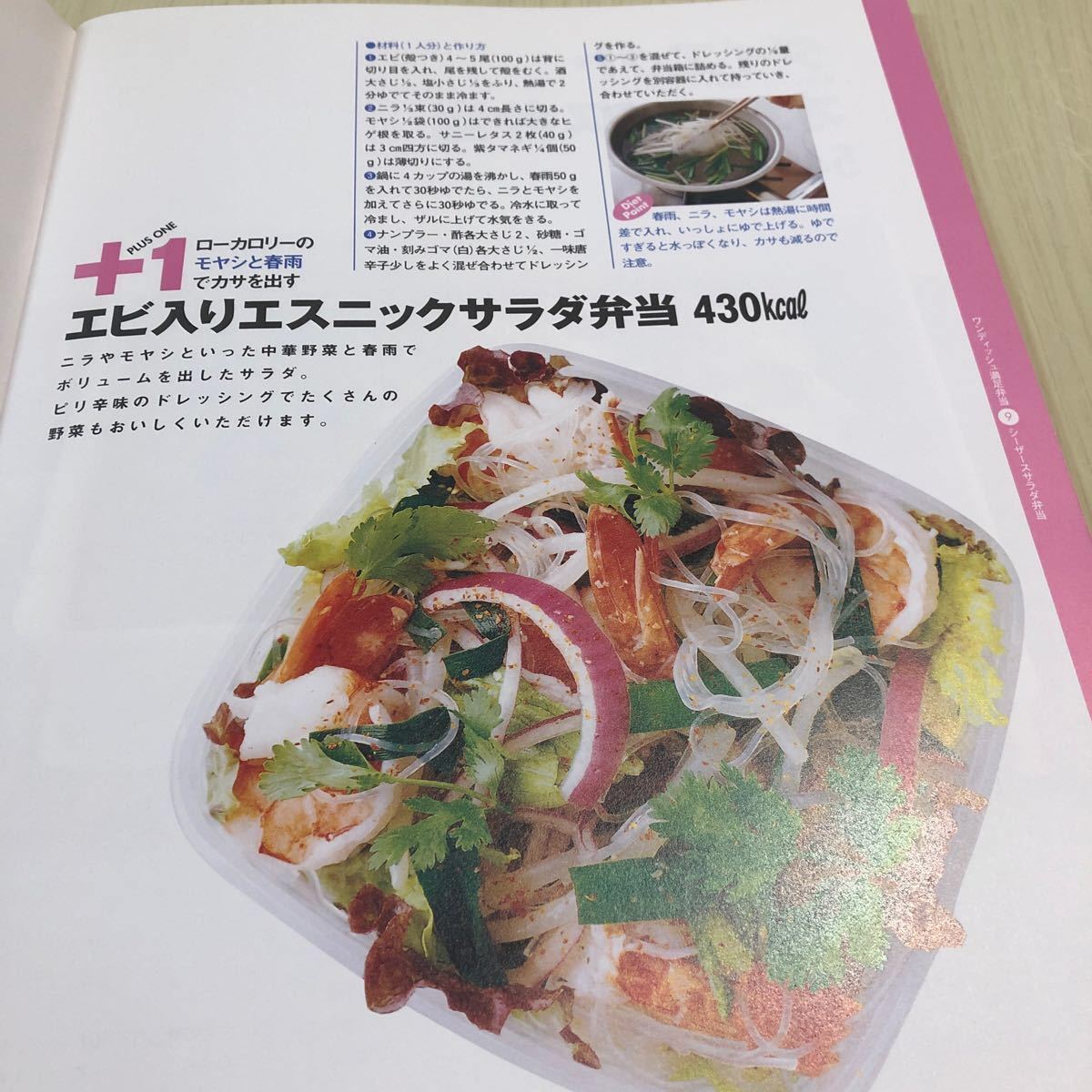 ダイエット弁当のきほん＋1,朝作らないおべんとう(ミニブック)2冊セット