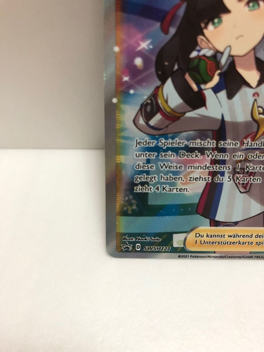 【希少】ポケモンカード マリィ SR ドイツ語版 フルアート 海外ポケカ