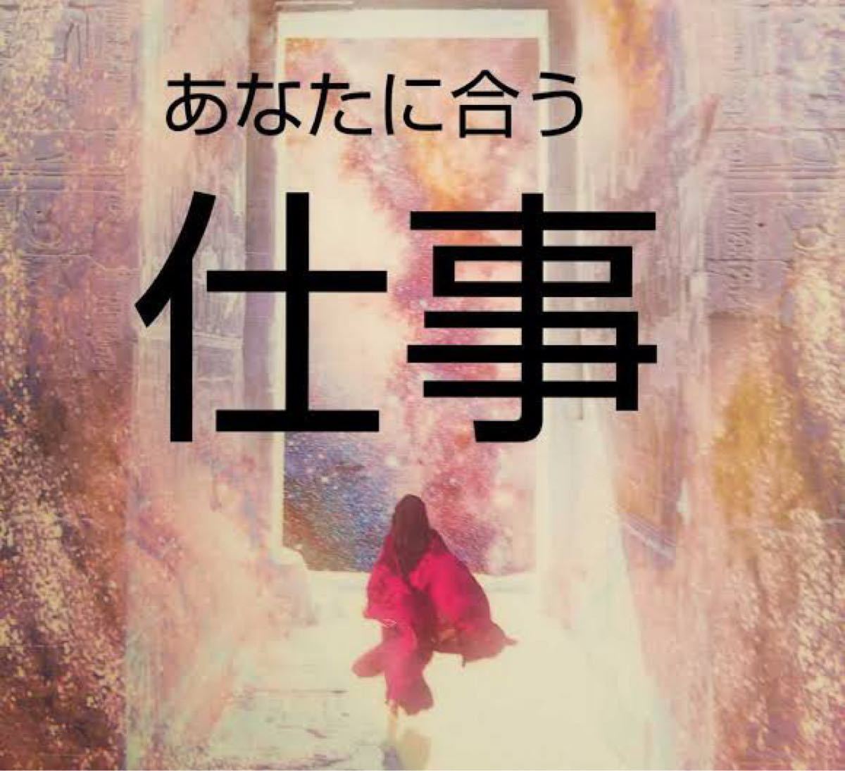 Paypayフリマ 占い 生年月日 名前から占います Paypayフリマ 占い 生年月日 名前から占います