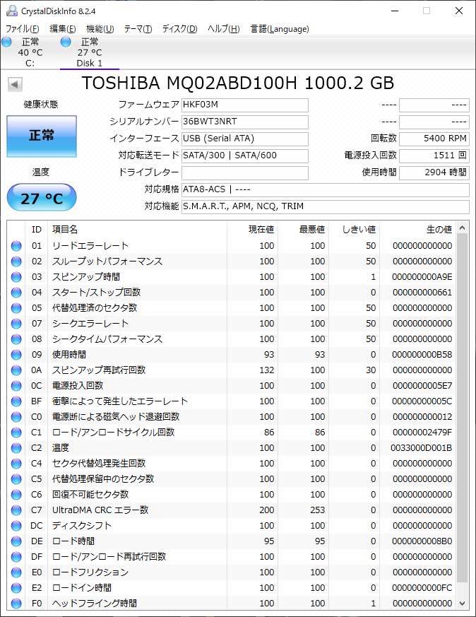 中古 HDD ハードディスク　TOSHIBA MQ02ABD100H 2.5インチ 1TB SATA