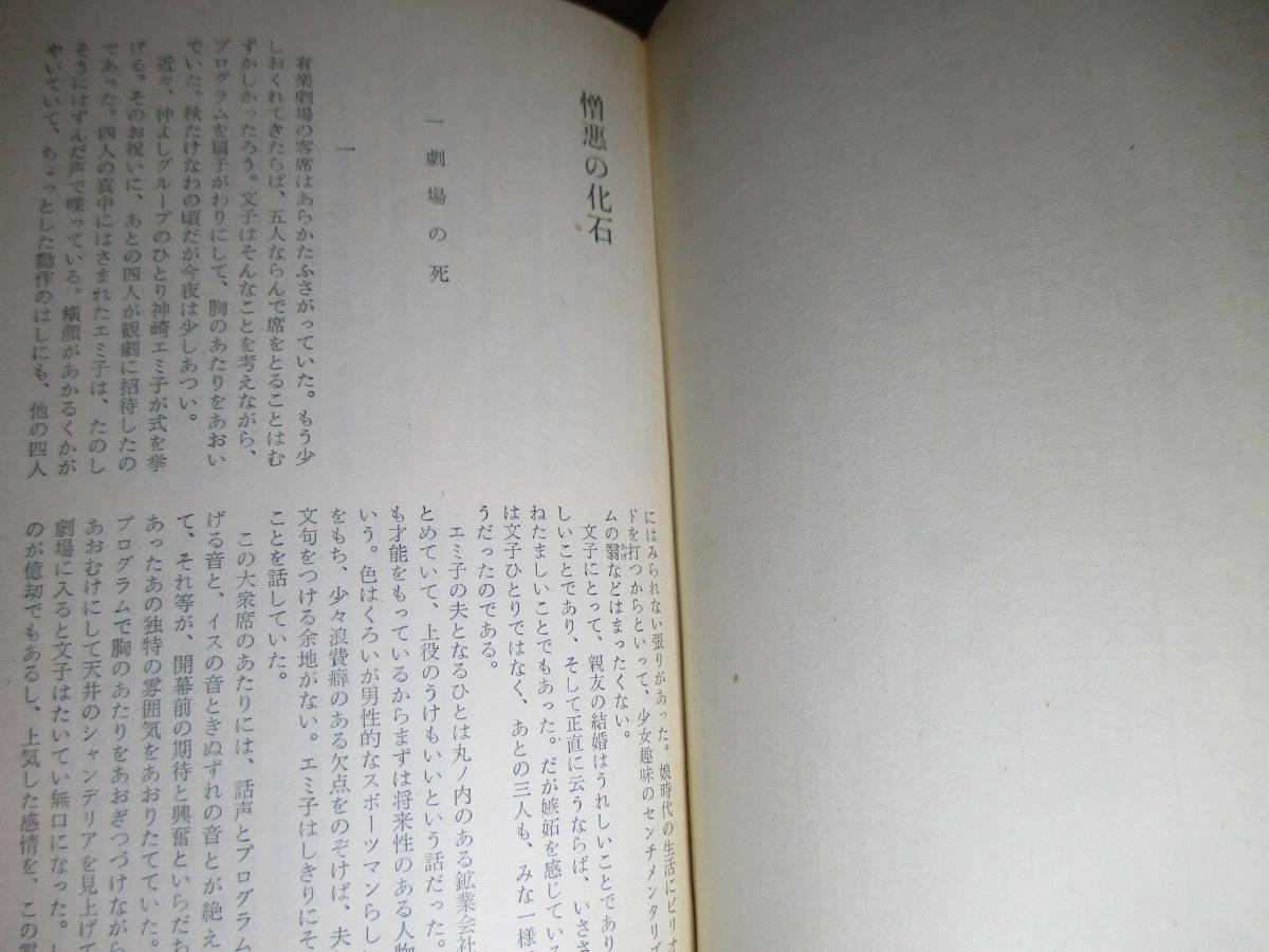 * Ayukawa Tetsuya [ настоящее время длина сборник детектив полное собрание сочинений Ayukawa Tetsuya .] Edogawa Ranpo др. сборник ; восток столица книжный магазин ; Showa 36 год первая версия ;. есть *. плохой. окаменелость др. Япония детектив автор ассоциация . выигрыш произведение 2 сборник . сбор 