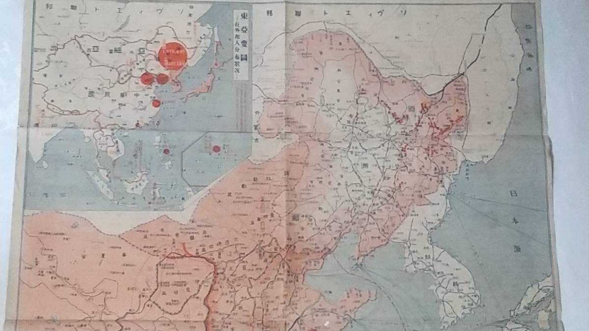 昭和１５年　週報付録　新支那現勢圖　支那新中央政府一覧　満洲國　中華民国　台湾　古地図_画像2