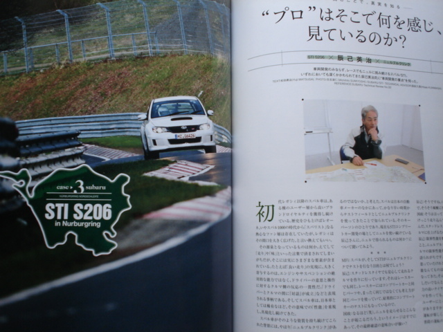 MotorFan　Illustrated　Vol.63　ニュルブルクリンク　_画像6