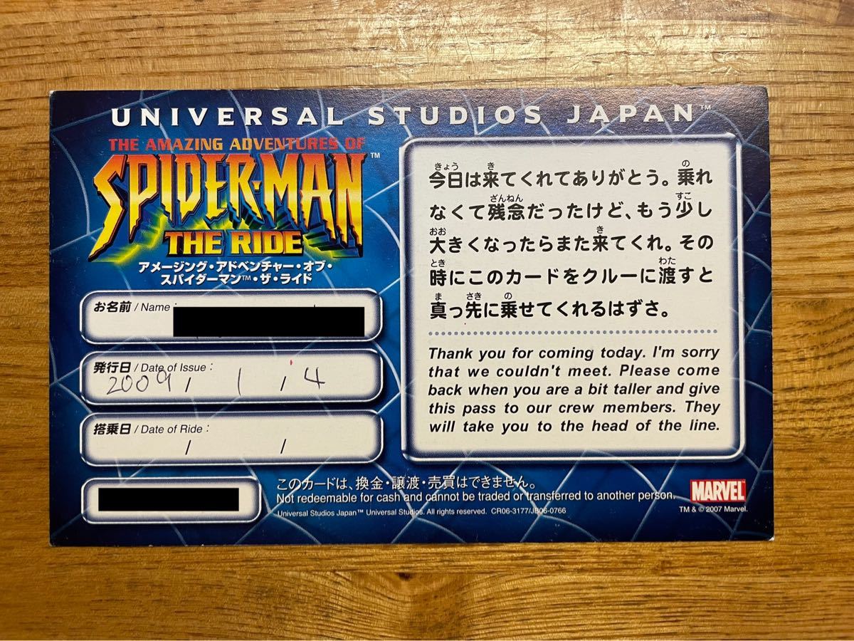 USJ チャレンジカード エクスプレスパス-