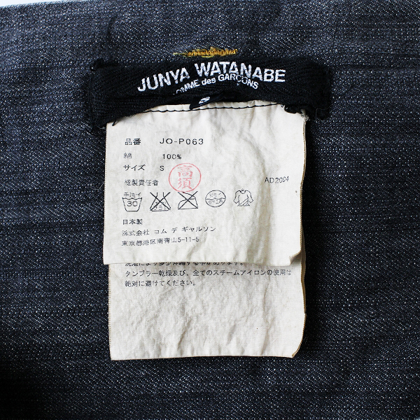 JUNYA WATANABE COMME des GARCONS ジュンヤワタナベ コムデギャルソン ワイドデニムパンツ S/ブラック ボトムス【2400012424692】_画像5