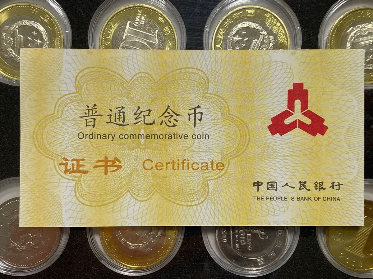 新品未使用】中国 記念硬貨 記念コイン セット|Yahoo!フリマ 新品未使用】中国 記念硬貨 記念コイン セット|Yahoo!フリマ
