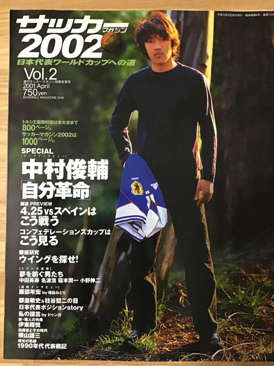 中村俊輔 セルティック時代　ステッカー　ジュビロ磐田　横浜FC 横浜Fマリノス