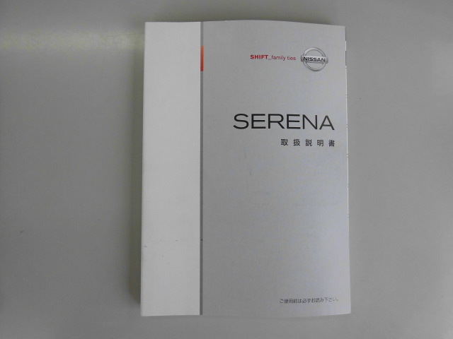  Nissan 　 Serena  　C25　 руководство по эксплуатации  　ｋ3513　... ветка 