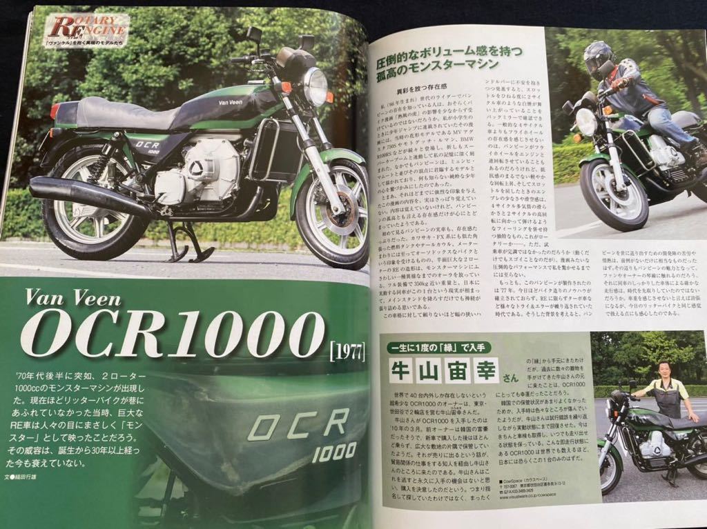 ヤフオク 送料無料 ロータリーエンジン スズキ Re5 ハーキ