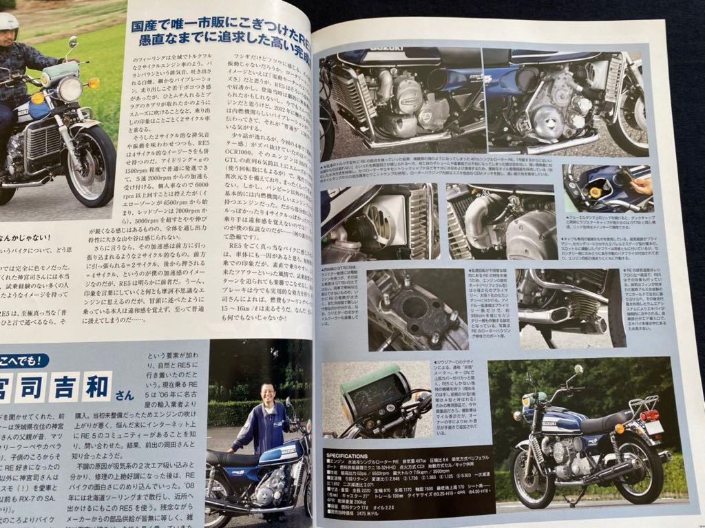 Paypayフリマ 送料無料 ロータリーエンジン スズキ Re5 ハーキュレス W00 バンビーン Ocr1000 ノートン クラシック レーサー 別冊モーターサイクリスト Paypayフリマ 送料無料 ロータリーエンジン スズキ Re5 ハーキュレス W00 バンビーン Ocr1000 ノートン クラシック レーサー 別冊モーターサイクリスト