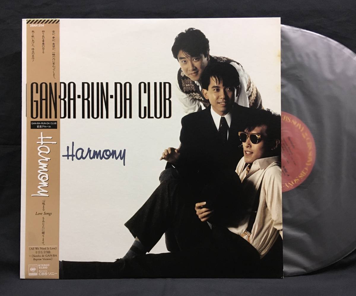 LP【Harmony ハーモニー】GAN・BA・RUN・DA CLUB（ガンバルンダクラブ 宇佐元恭一 国安修二 簔谷雅彦）_画像1