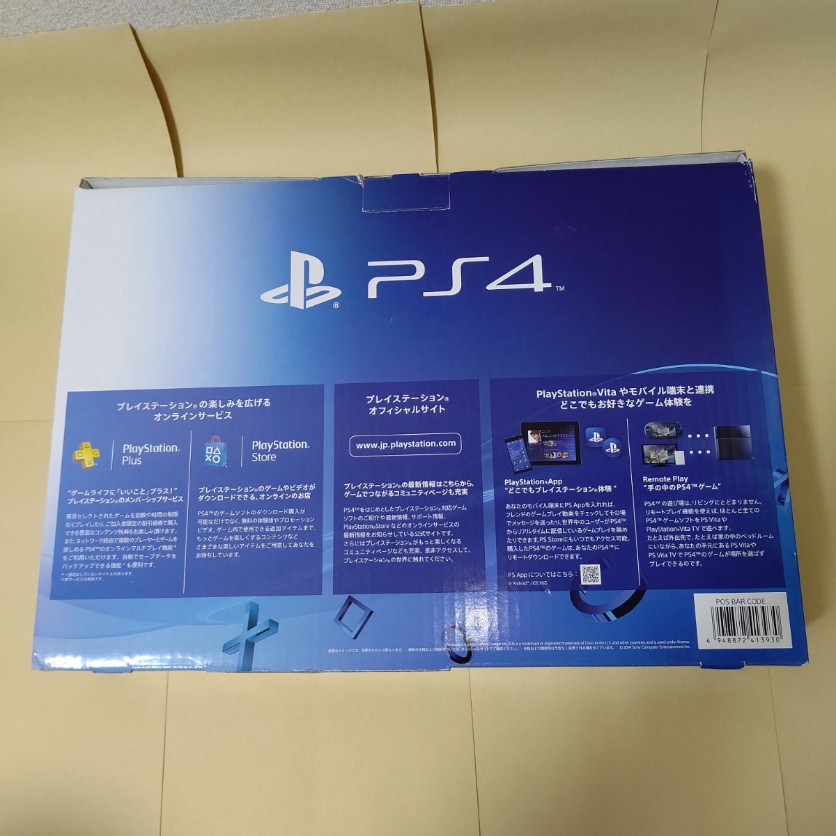 PlayStation 4 本体 PS4 500GB CUH-1100AB02