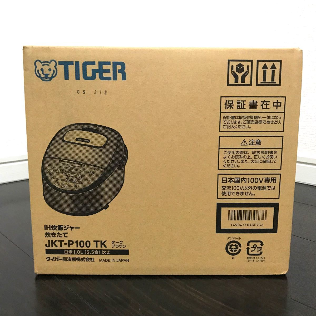 【メーカー保証2022.7月・新品未使用】タイガー　TIGER 炊飯器 5.5合炊き JKT-P100TK  ダークブラウン