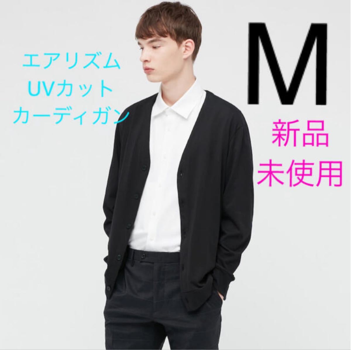 UNIQLO エアリズムUVカットカーディガン