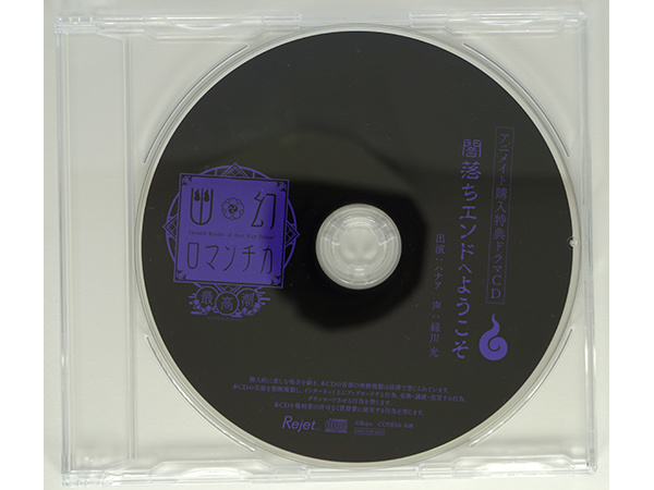 幽幻ロマンチカ 最高潮 第零の謎 トイレの花男さん ハナヲ 緑川光 アニメイト特典cd 闇落ちエンドへようこそ Cdブック 売買されたオークション情報 Yahooの商品情報をアーカイブ公開 オークファン Aucfan Com 幽幻ロマンチカ 最高潮 第零の謎 トイレの花男さん ハナヲ 緑川光 アニメイト特典cd 闇落ちエンドへようこそ Cdブック 売買されたオークション情報 Yahooの商品情報をアーカイブ公開 オークファン Aucfan Com