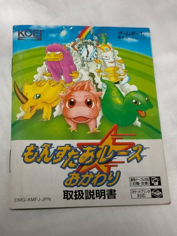 Yahoo!オークション - ゲームボーイ(GB)ソフト 『もんすたあ Yahoo!オークション - ゲームボーイ(GB)ソフト 『もんすたあ