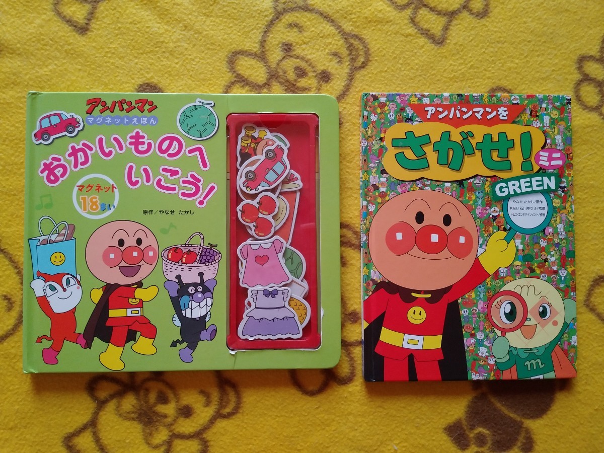 Paypayフリマ 美品 アンパンマン おかいものへいこう マグネットえほん アンパンマンをさがせミニgreen 知育絵本 携帯 Paypayフリマ 美品 アンパンマン おかいものへいこう マグネットえほん アンパンマンをさがせミニgreen 知育絵本 携帯