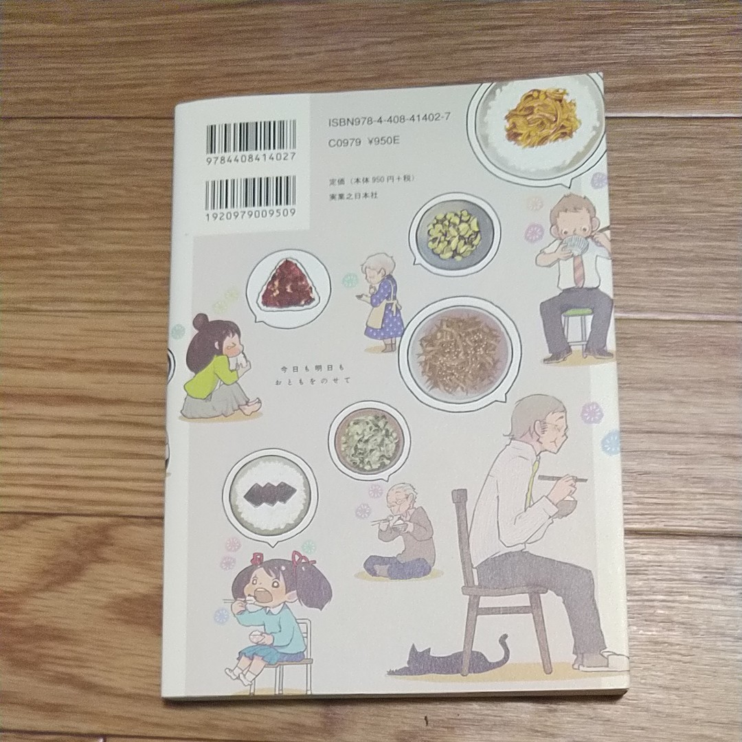 Paypayフリマ ごはんのおとも たな Paypayフリマ ごはんのおとも たな