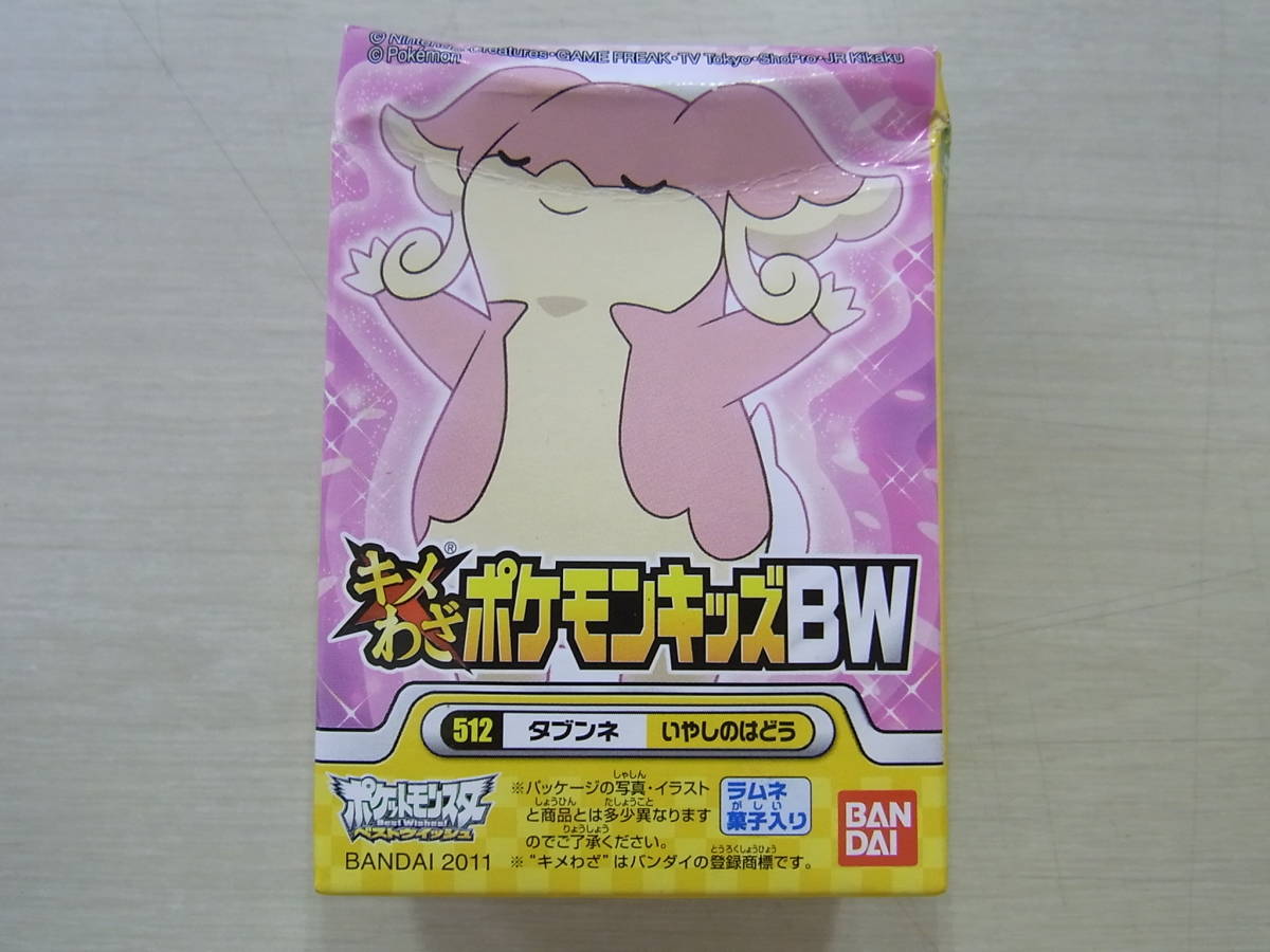 タブンネ キメわざポケモンキッズbw ポケットモンスターベストウイッシュ ポケットモンスター 売買されたオークション情報 Yahooの商品情報をアーカイブ公開 オークファン Aucfan Com タブンネ キメわざポケモンキッズbw ポケットモンスターベストウイッシュ ポケットモンスター 売買されたオークション情報 Yahooの商品情報をアーカイブ公開 オークファン Aucfan Com