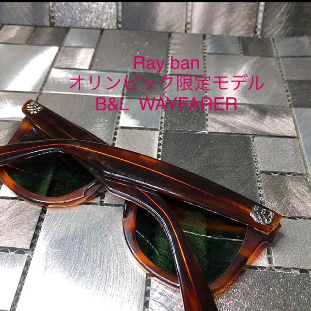 オリンピック◆Ray ban◆レア◆1996年 アトランタ オリンピック限定モデル　B&L  ウェイファーラー