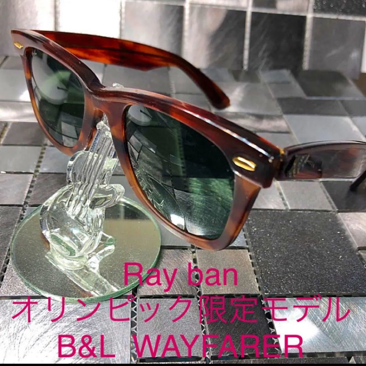 オリンピック◆Ray ban◆レア◆1996年 アトランタ オリンピック限定モデル　B&L  ウェイファーラー