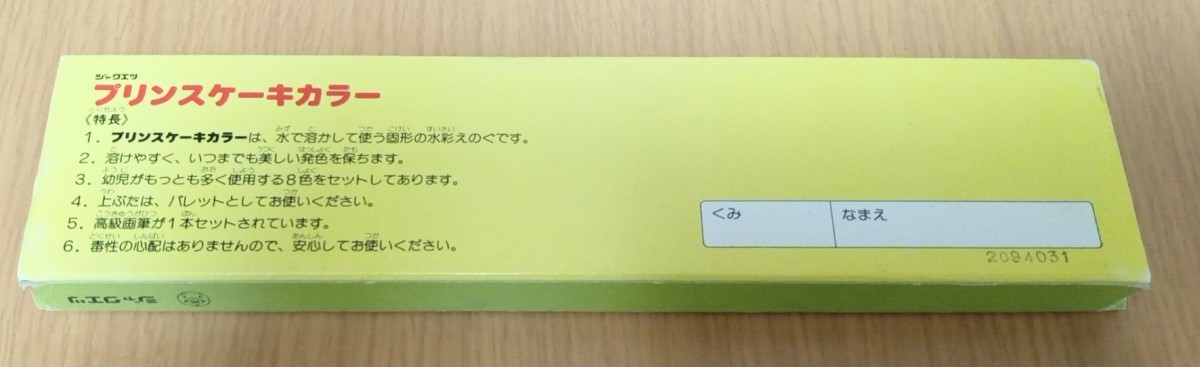 ぺんてる ケーキカラー デラックス 8色|PayPayフリマ ぺんてる ケーキカラーデラックス 固形えのぐ8色と高級画筆1本セット