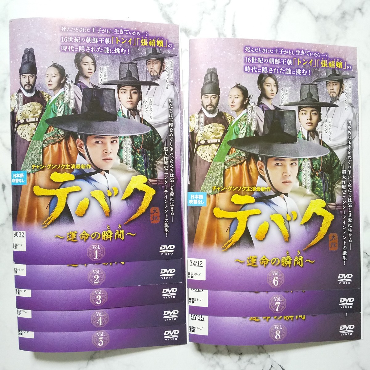 チャン・グンソク★ヨ・ジング★『テバク ～運命の瞬間～』レンタル落ちDVD★全巻★韓国ドラマ