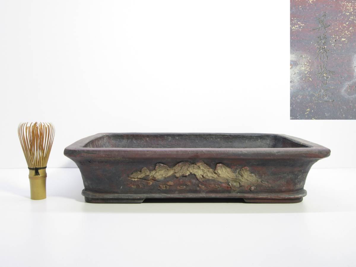 Yahoo!オークション - 【 盆栽用品・鉢 】盆栽 鉢 常滑焼 時代鉢 盆栽