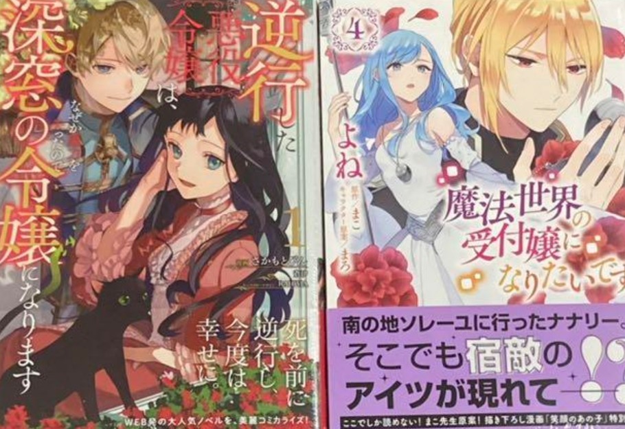 Paypayフリマ 8月新刊 新品未開封 逆行した悪役令嬢は なぜか魔力を失ったので深窓の令嬢になります 1巻 魔法世界の受付嬢になりたいです 4巻 Paypayフリマ 8月新刊 新品未開封 逆行した悪役令嬢は なぜか魔力を失ったので深窓の令嬢になります 1巻 魔法世界の受付嬢になりたいです 4巻