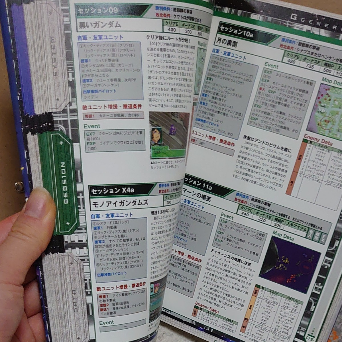 Paypayフリマ Sdガンダム Gジェネレーションds 攻略本付き Paypayフリマ Sdガンダム Gジェネレーションds 攻略本付き