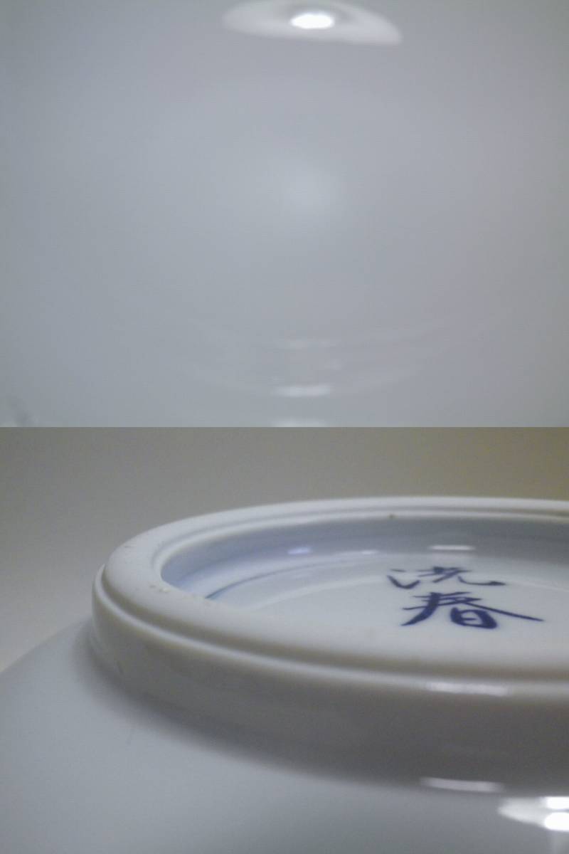 あなたにおすすめの商品 高島洸春 白磁透かし菓子鉢 (長崎県波佐見町で作陶されている洸 鉢