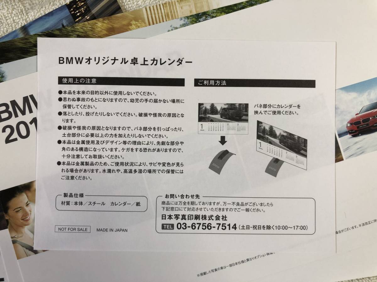 BMW卓上カレンダー（2015年、2016年）2個セット_画像7