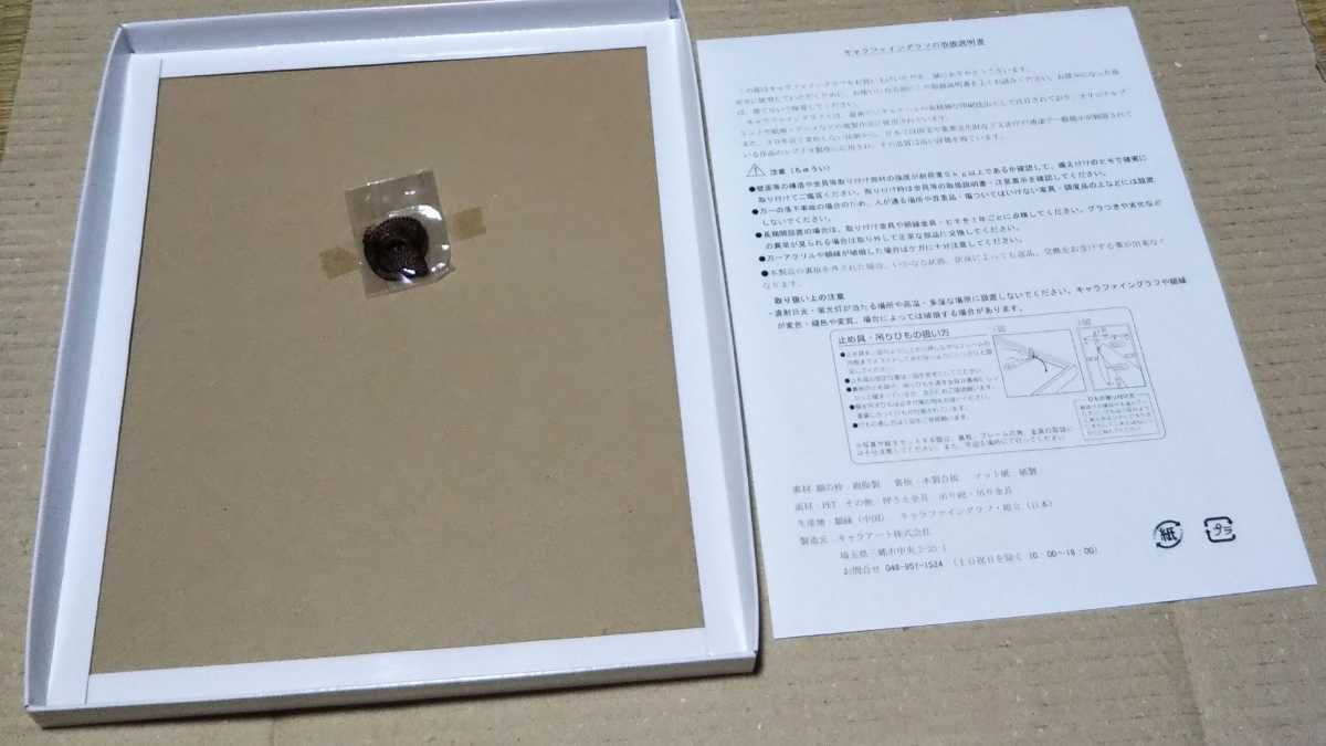 暁のヨナ 漫福ガチャ A賞 高精細複製原画 キャラファイングラフA | www
