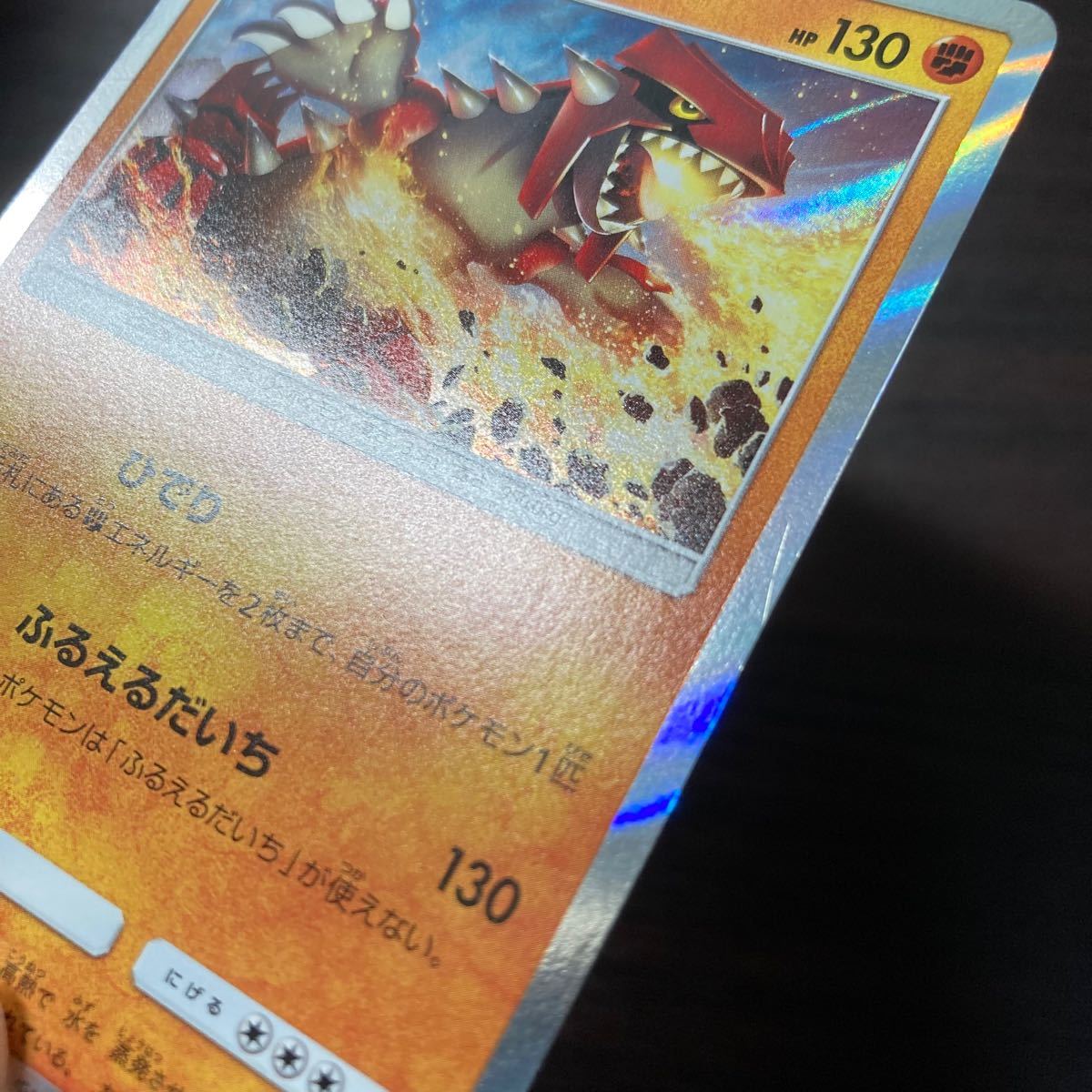 グラードン 3枚セット ポケモンカード|Yahoo!フリマ(旧PayPay グラードン 3枚セット ポケモンカード|Yahoo!フリマ(旧PayPay