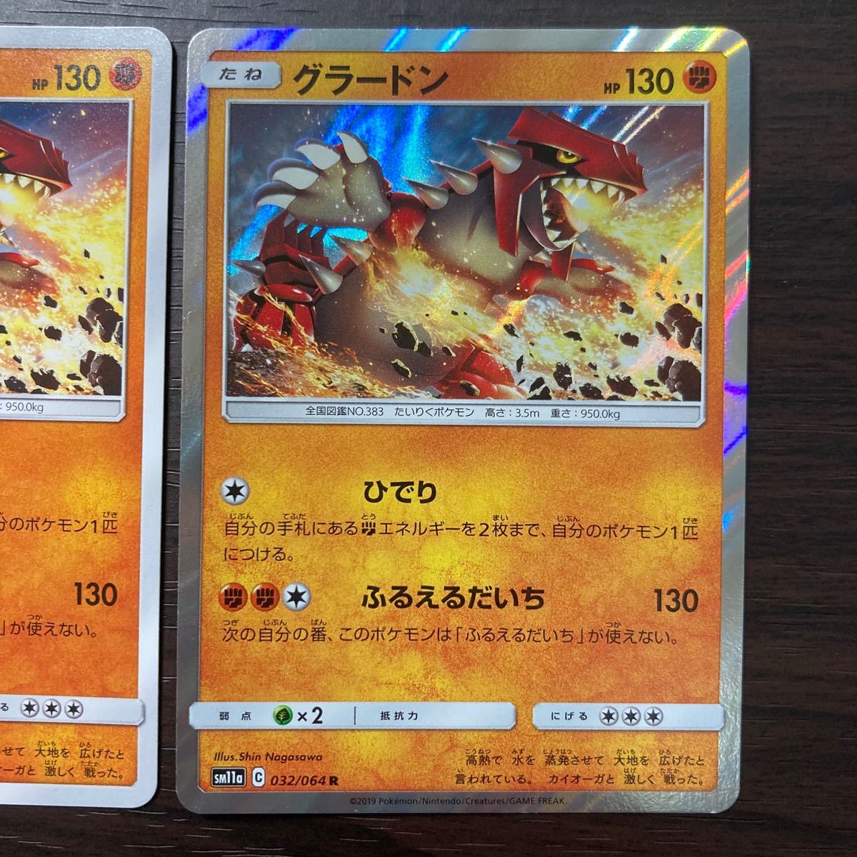 グラードン 3枚セット ポケモンカード|Yahoo!フリマ(旧PayPay グラードン 3枚セット ポケモンカード|Yahoo!フリマ(旧PayPay