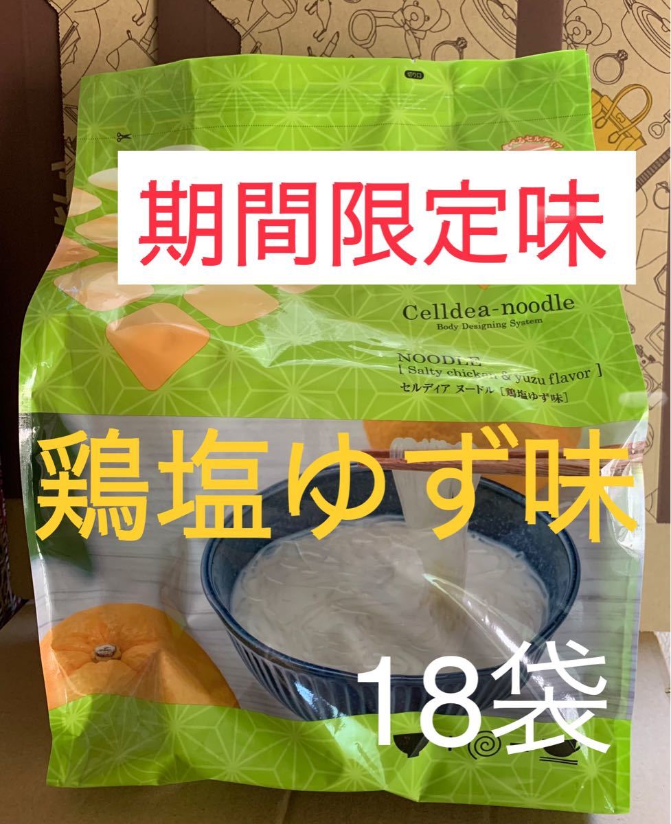 ダイアナ セルディア ヌードル鶏塩ゆず味 18袋｜PayPayフリマ