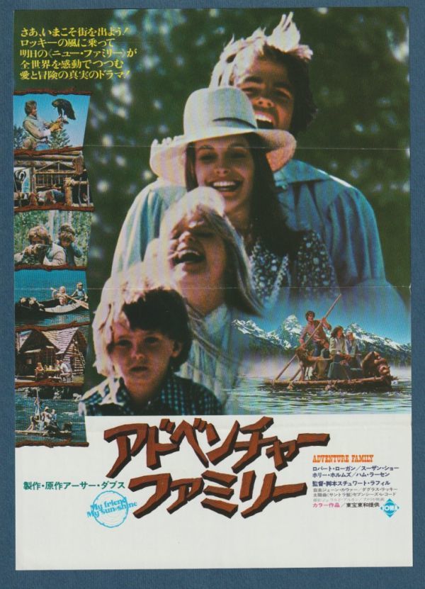 チラシ■1977年【アドベンチャー・ファミリー】[ C ランク ] スチュワート・ラフィル ロバート・Ｆ・ローガン_画像1