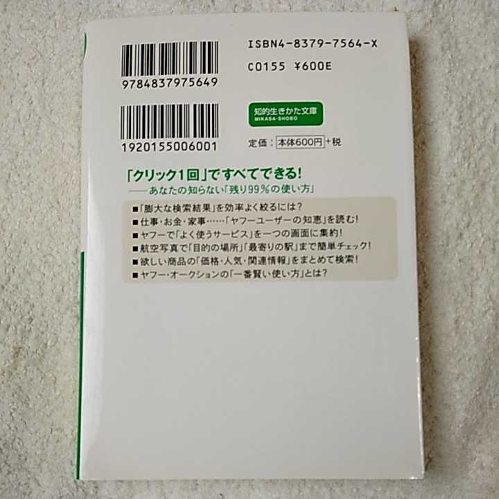  Yahoo! * Japan complete practical use book@(.. raw ... library )...9784837975649