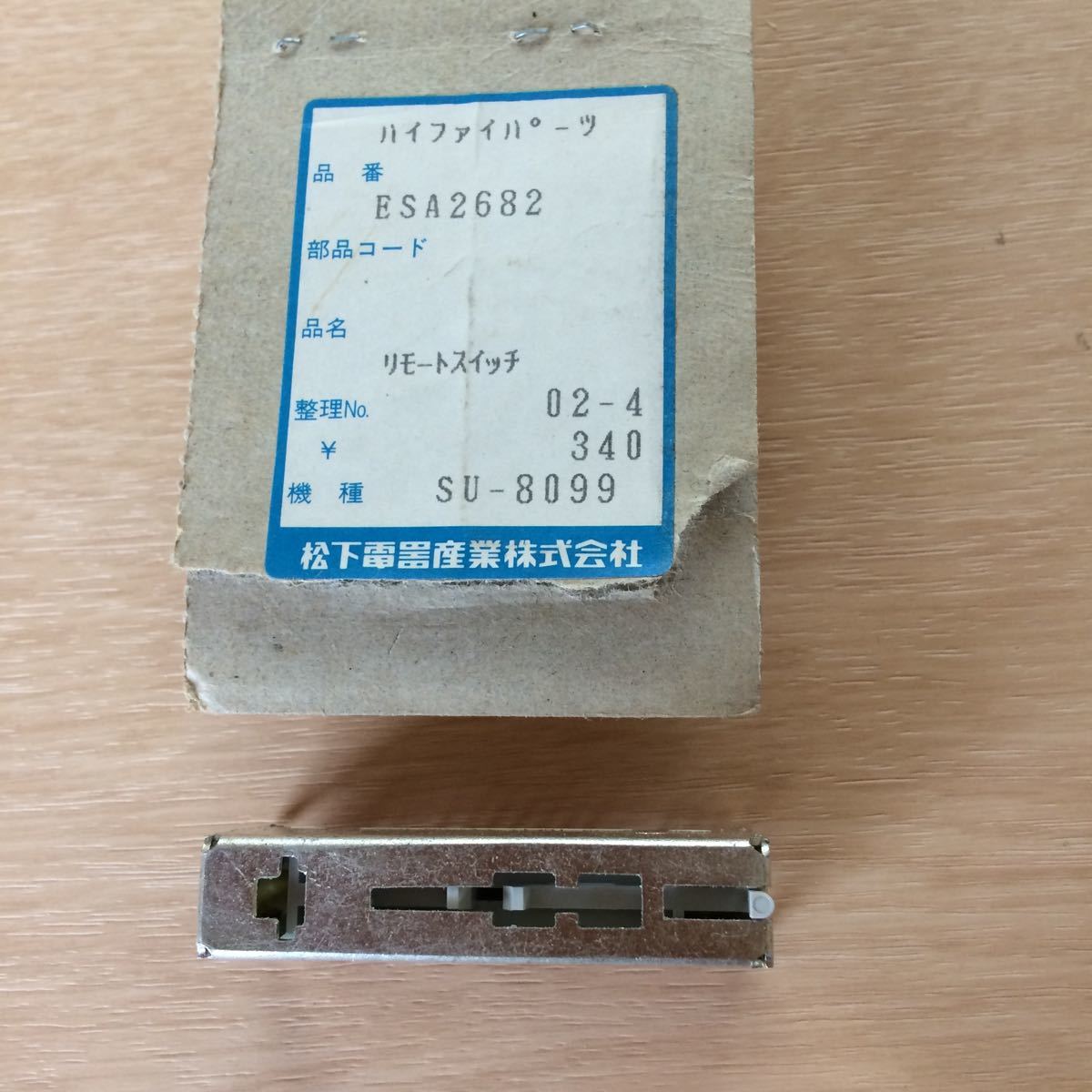松下電器ハイファイパーツ リモートスイッチESA2682 51 3 機種SU 松下電器ハイファイパーツ リモートスイッチESA2682 51 3 機種SU