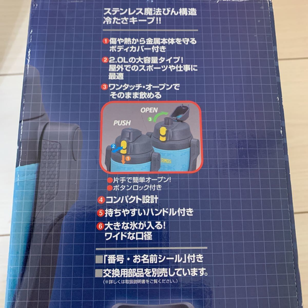 サーモス 真空断熱 スポーツジャグ　　カバー付き