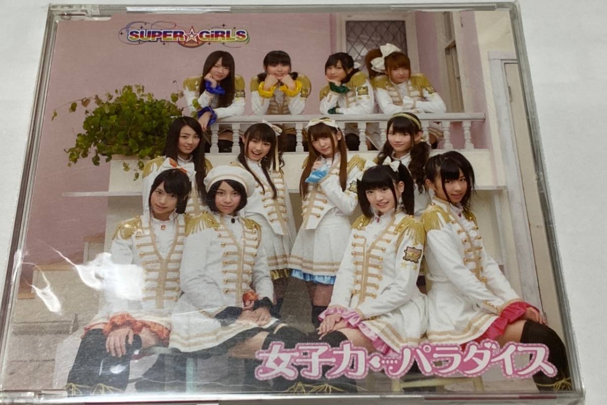 Super Girls 女子力 パラダイス ジャケットc Product Details Yahoo Auctions Japan Proxy Bidding And Shopping Service From Japan Super Girls 女子力 パラダイス ジャケットc Product Details Yahoo Auctions Japan Proxy Bidding And Shopping Service From Japan