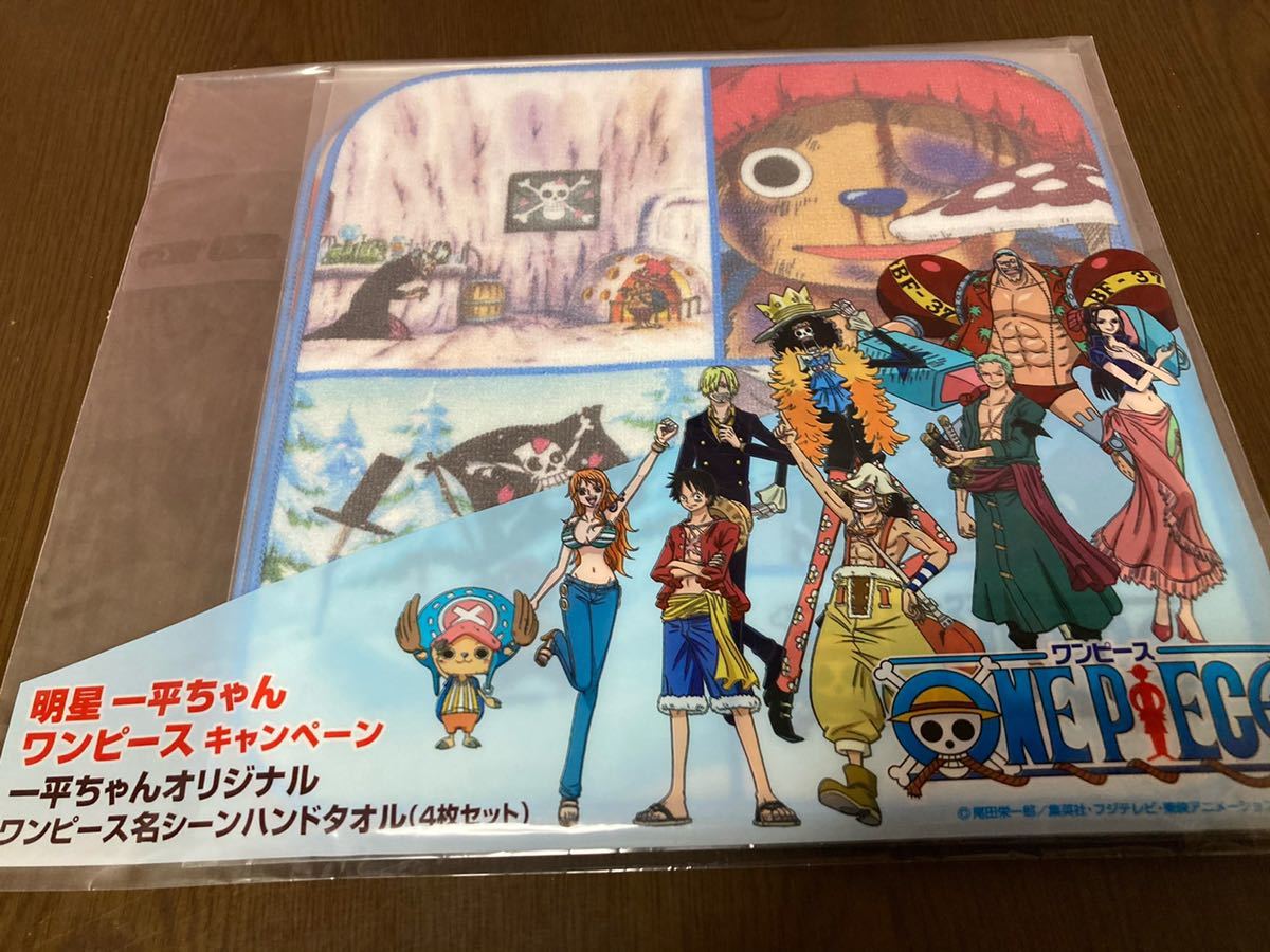 当選品 明星 一平ちゃん ONE PIECE ワンピース フィルム ゼット キャンペーン オリジナル マンスリー手帳 名シーン ハンドタオル セット_画像5