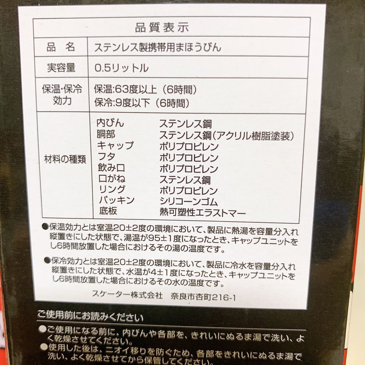 ミッキー ☆500ml ステンレスマグボトル　2本セット