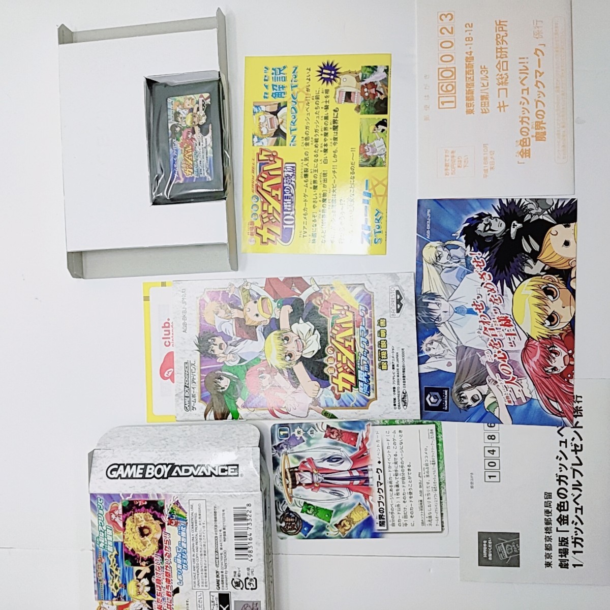匿名配送 金色のガッシュベル 魔界のブックマーク|Yahoo!フリマ 匿名配送 金色のガッシュベル 魔界のブックマーク|Yahoo!フリマ