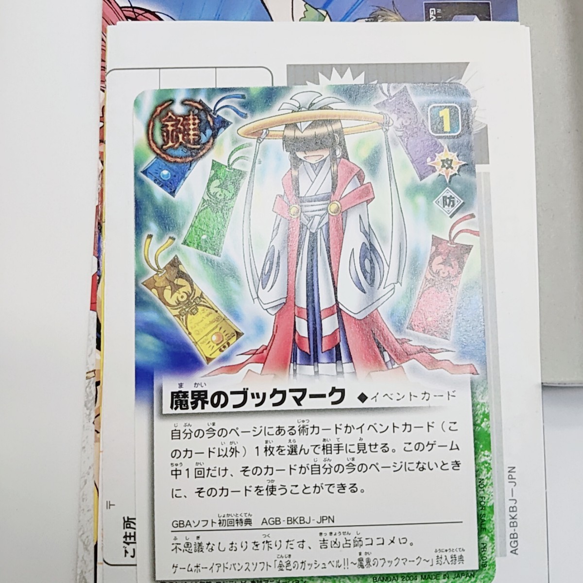 匿名配送 金色のガッシュベル 魔界のブックマーク|Yahoo!フリマ 匿名配送 金色のガッシュベル 魔界のブックマーク|Yahoo!フリマ