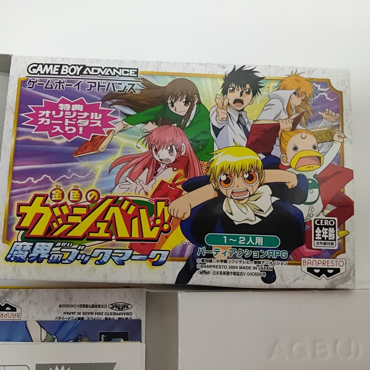 匿名配送 金色のガッシュベル 魔界のブックマーク|Yahoo!フリマ 匿名配送 金色のガッシュベル 魔界のブックマーク|Yahoo!フリマ