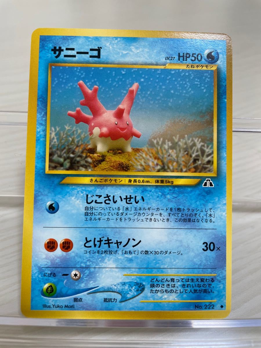 Paypayフリマ ポケモンカード 旧裏 サニーゴ Paypayフリマ ポケモンカード 旧裏 サニーゴ