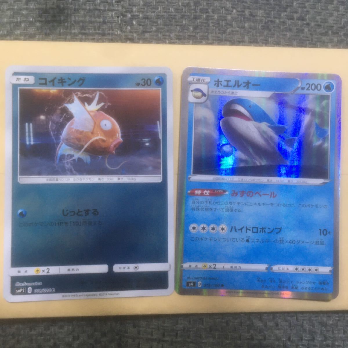 Paypayフリマ ポケモンカードゲーム コイキング ホエルオーgx Sr Sa おまけ付き Paypayフリマ ポケモンカードゲーム コイキング ホエルオーgx Sr Sa おまけ付き