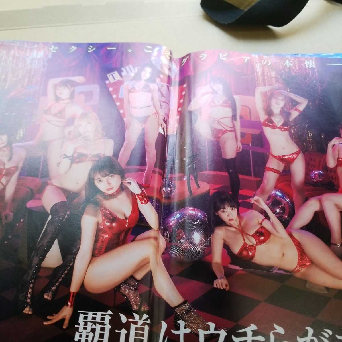 週刊ヤングジャンプ　29号セブンネット限定特典：2L版生写真　貝賀琴莉(#よーよーよー)_画像4